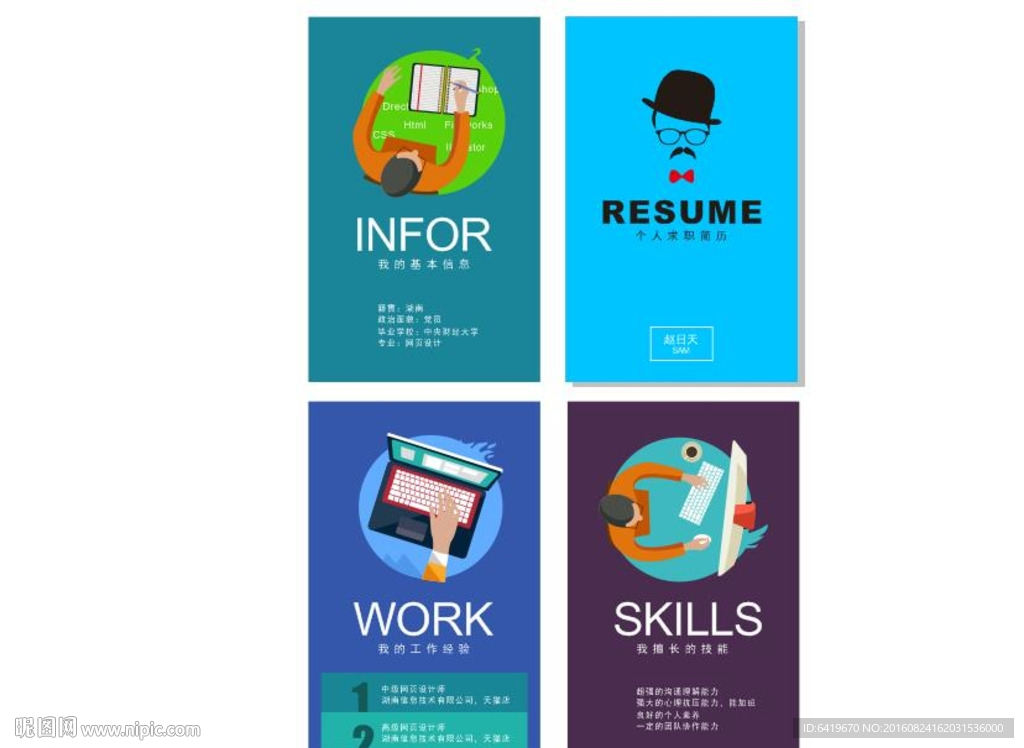 H5简约大气矢量图