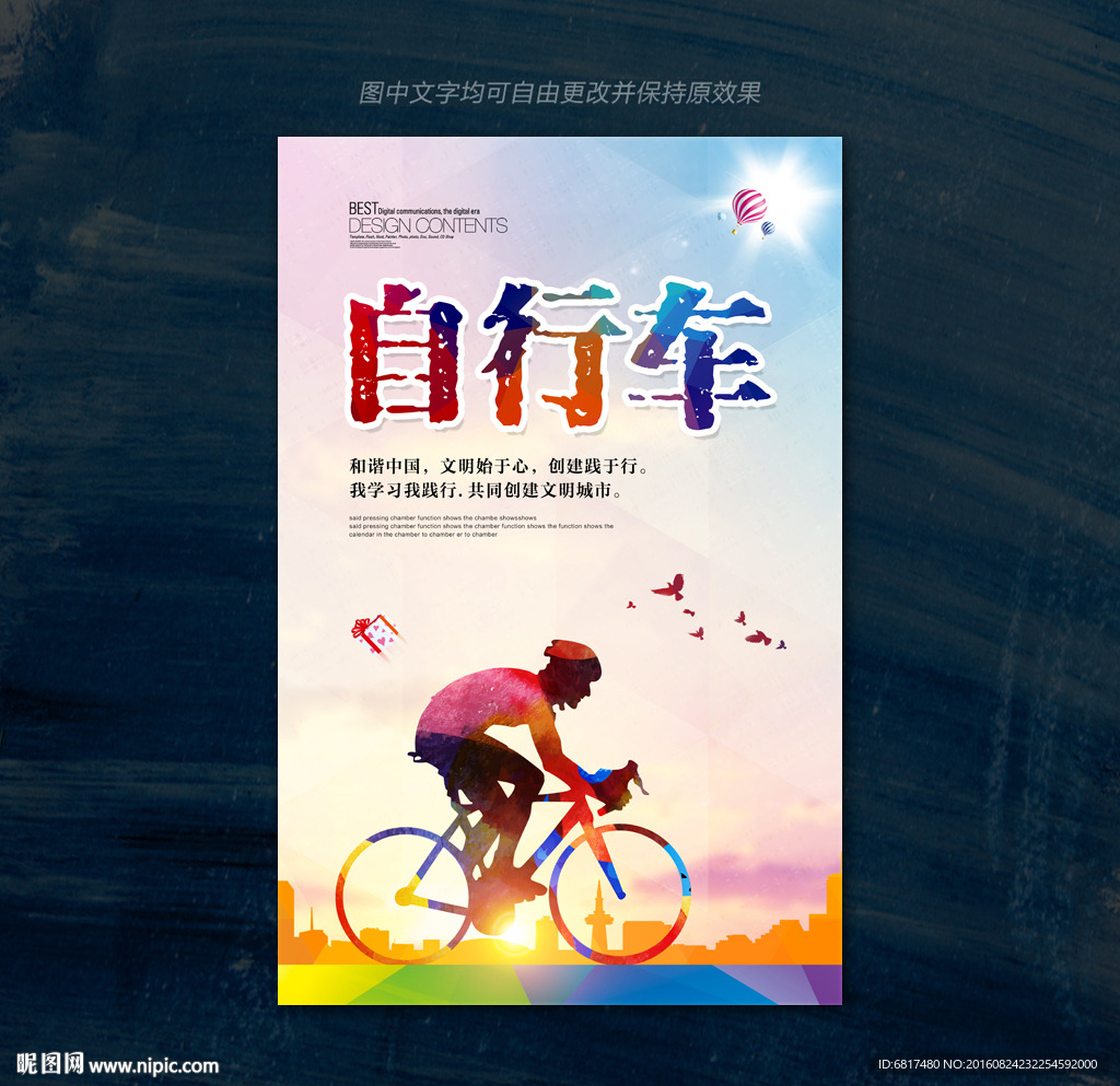 自行车