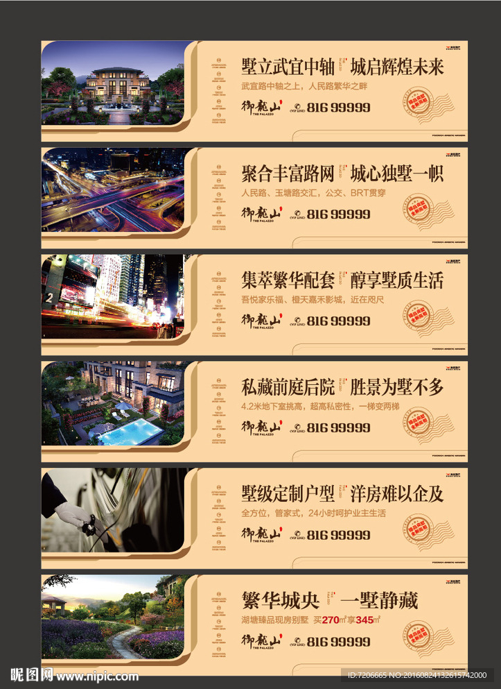 地产围挡