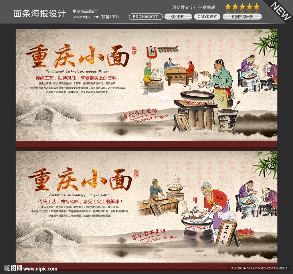 重庆小面图片
