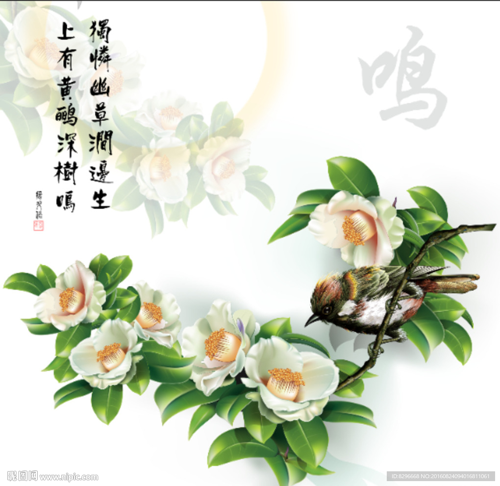 瓷砖花片