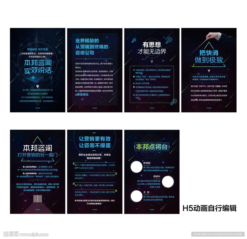 互联网H5