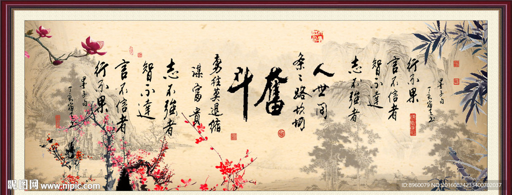 奋斗