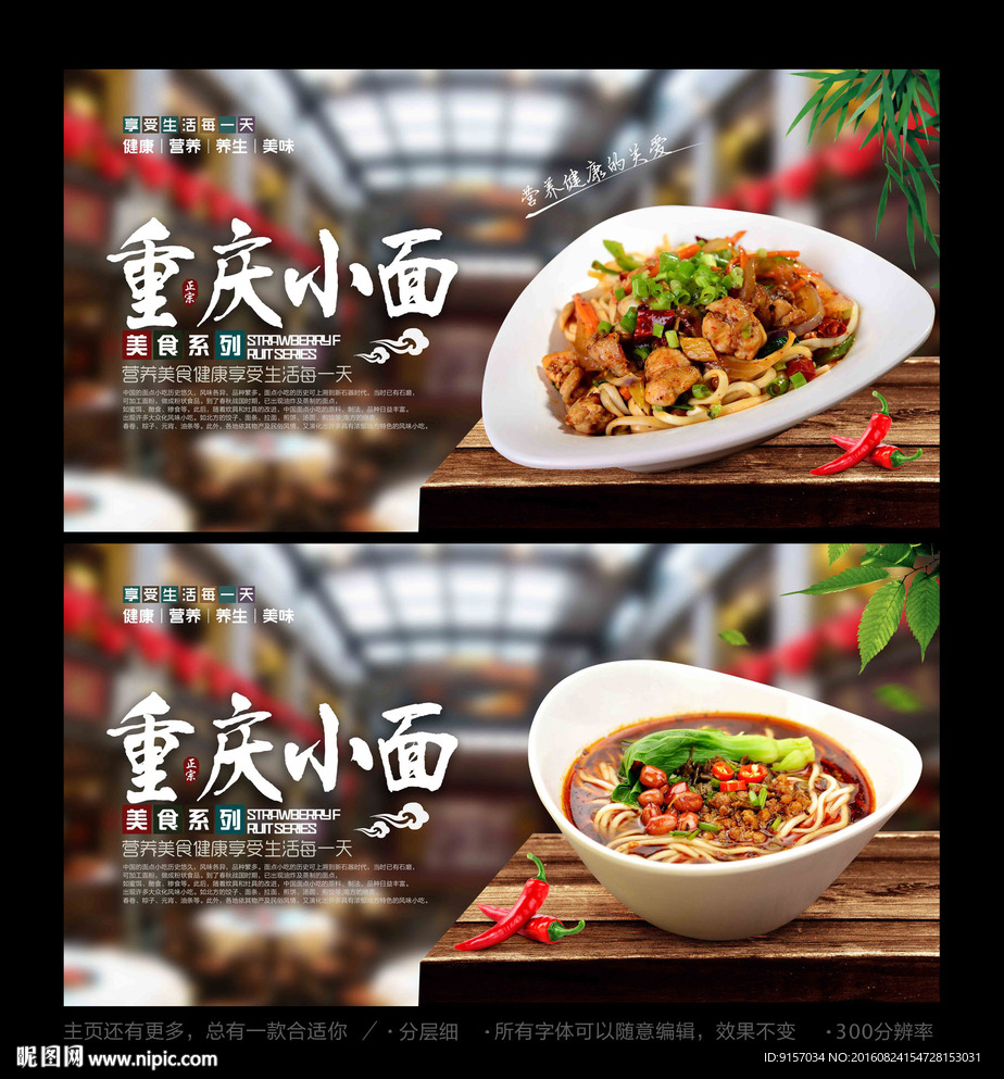 重庆小面