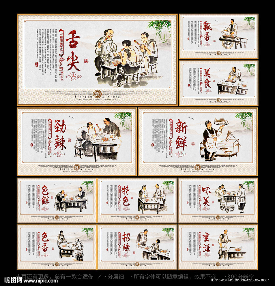 烧烤