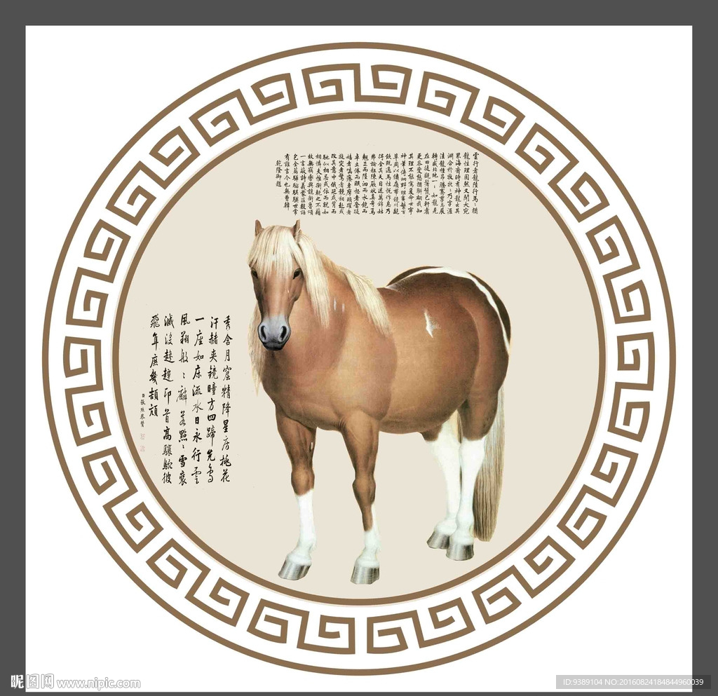 骏马图