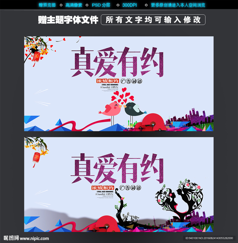 爱情
