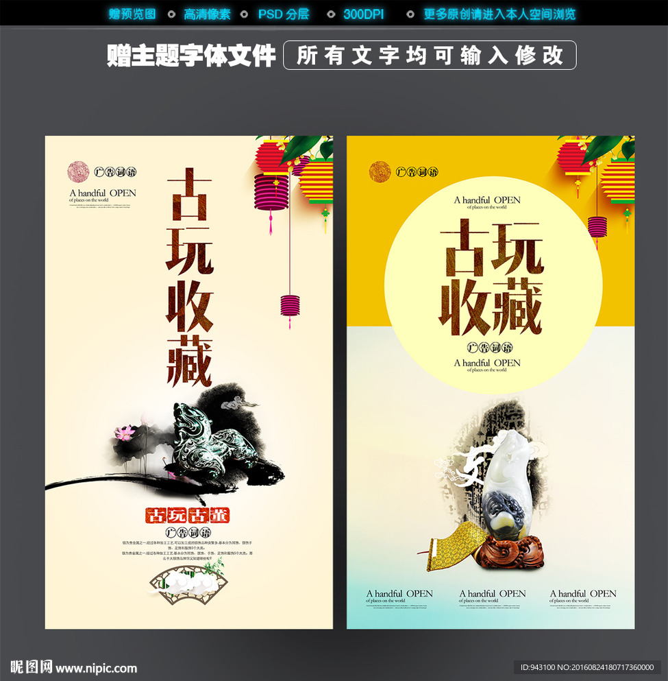 古玩
