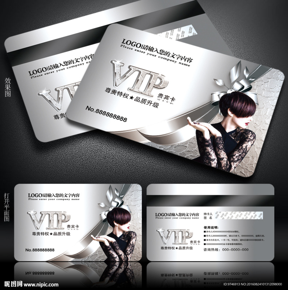 美发VIP