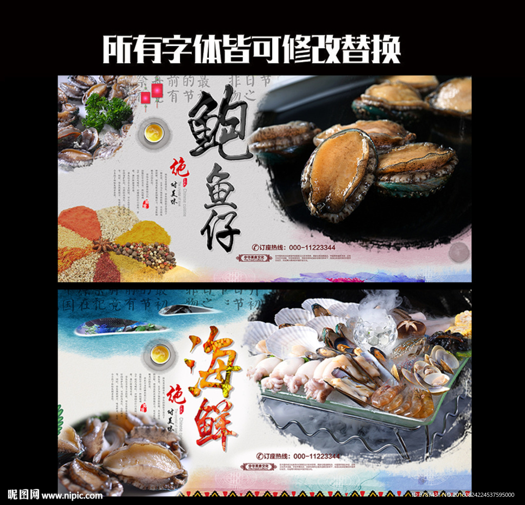 鲍鱼