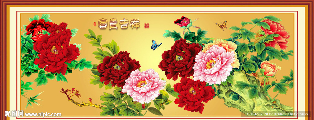 花开富贵