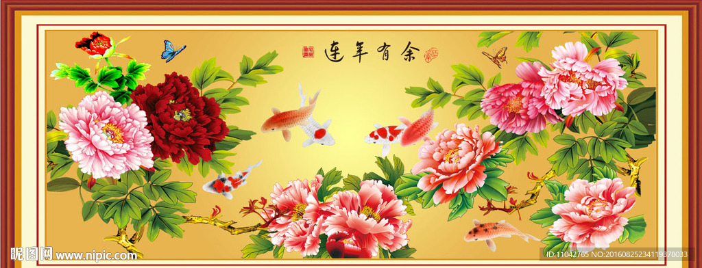 花开富贵九鱼图