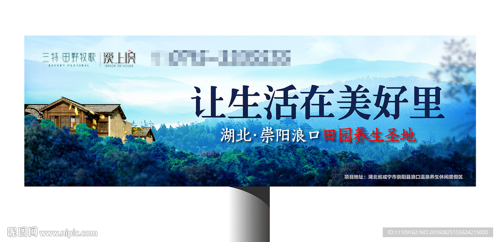 旅游度假别墅户外
