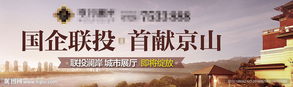 地产形象户外