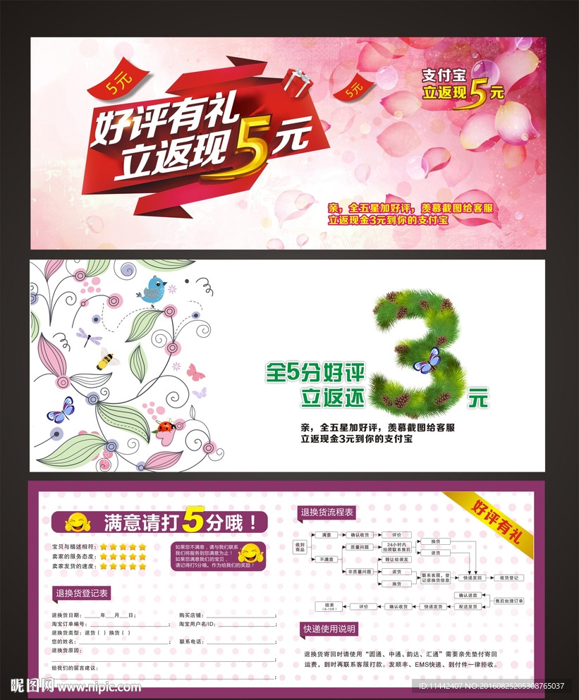 好评卡