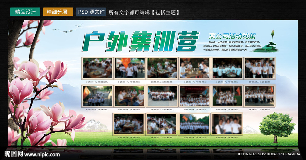 照片墙