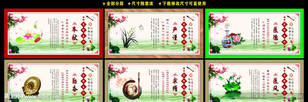 医院文化