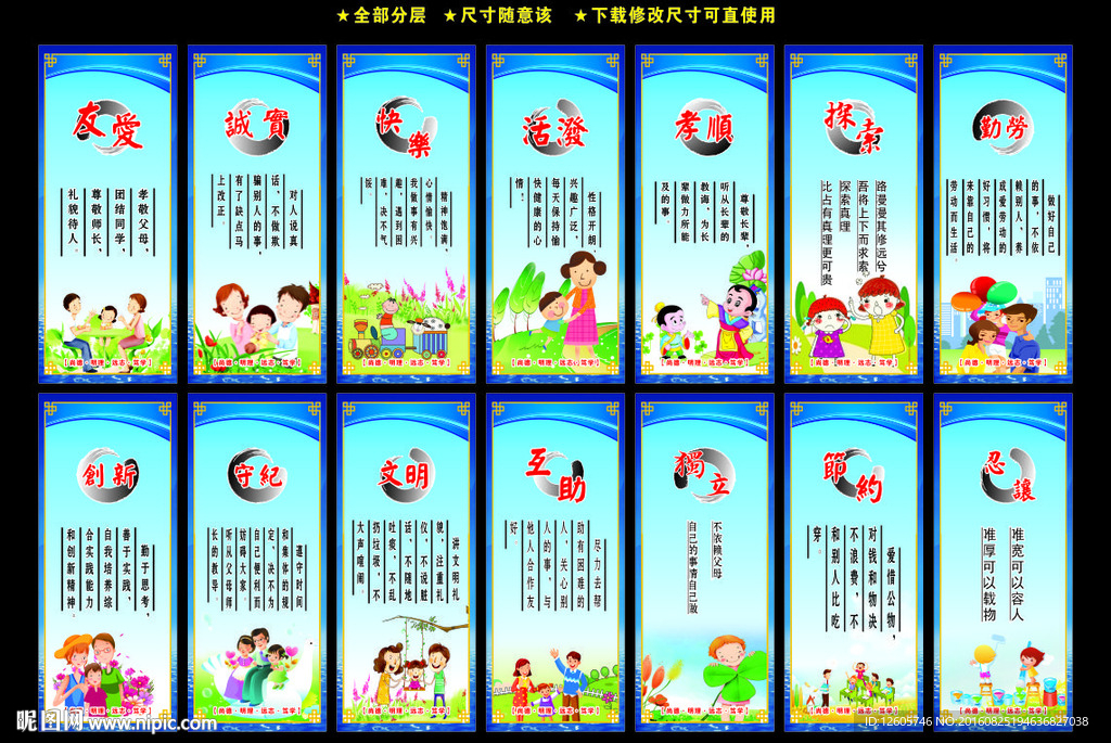 校园文化