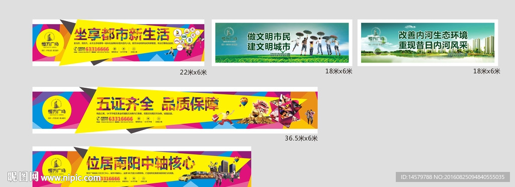 房地产 商业围挡 异型