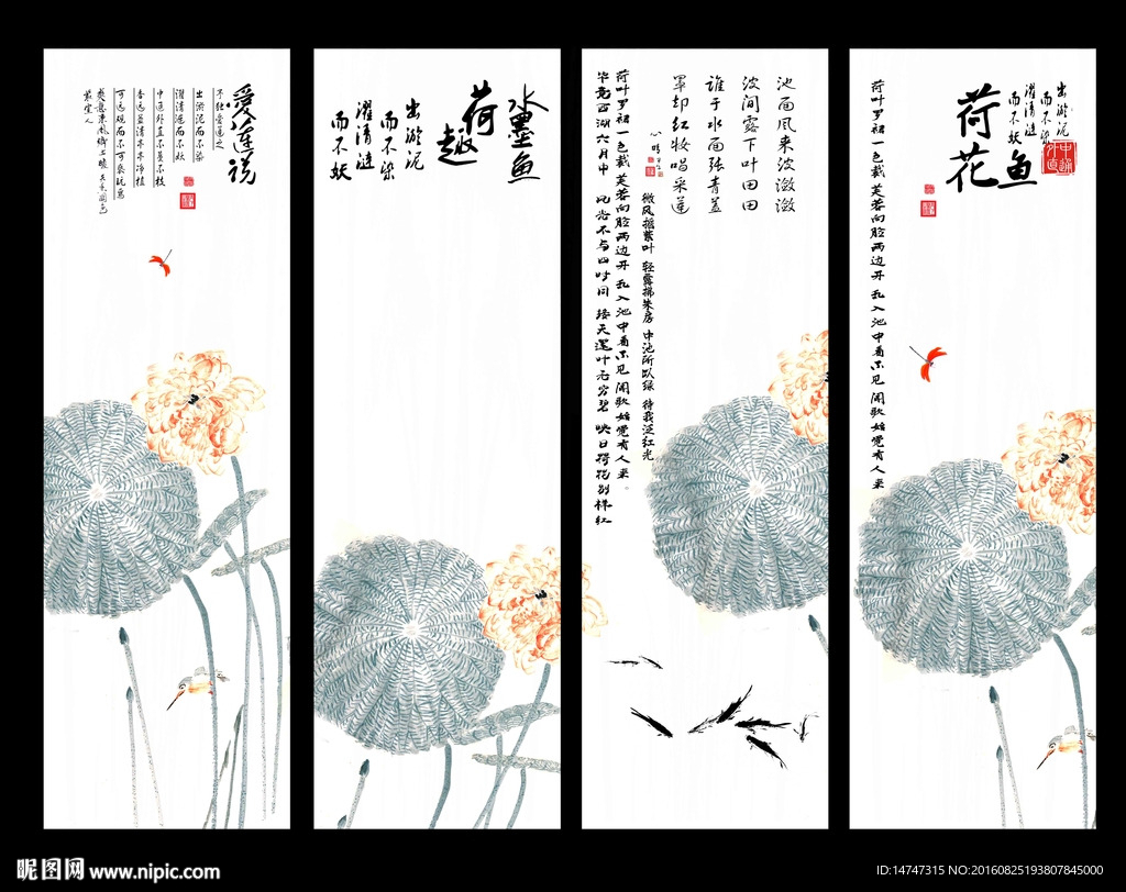 水墨荷花