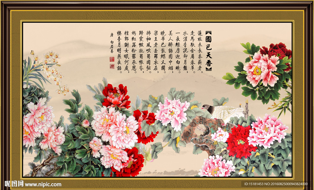 花开富贵