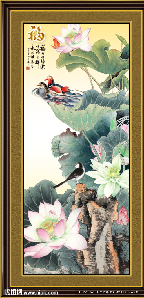 荷花图