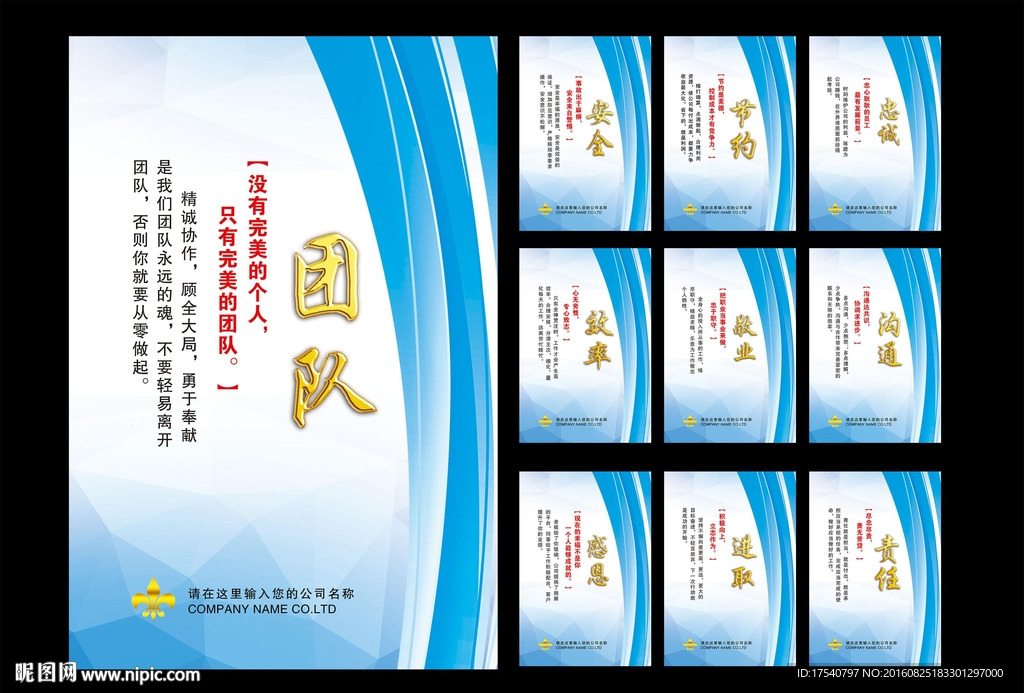 企业文化
