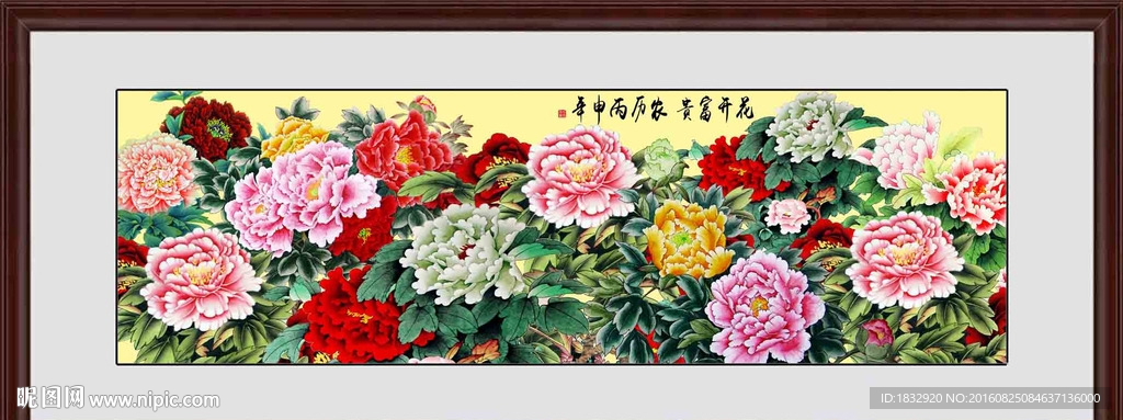 花开富贵