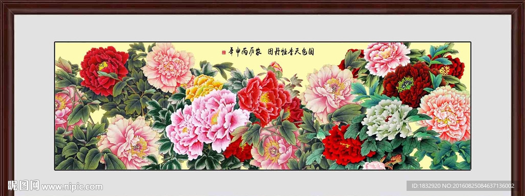 牡丹