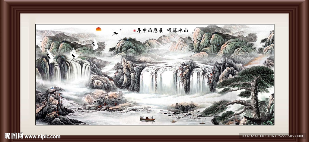 山水瀑布
