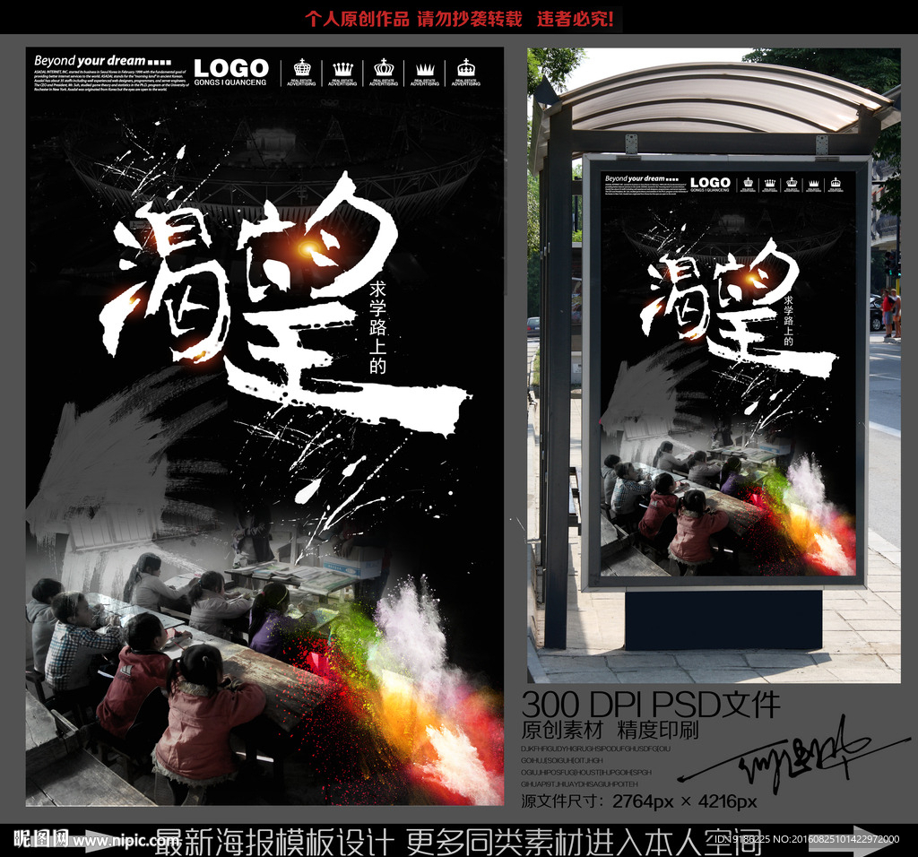 渴望