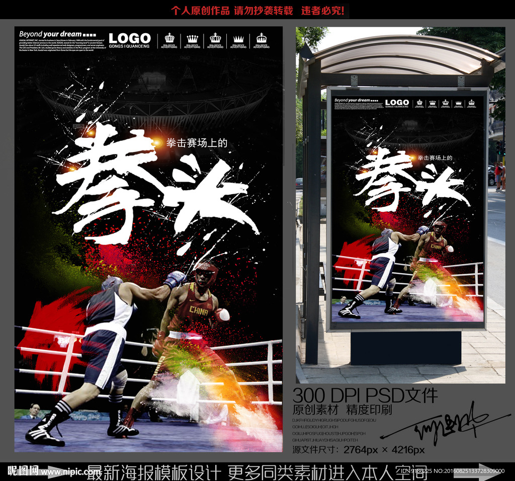 拳击
