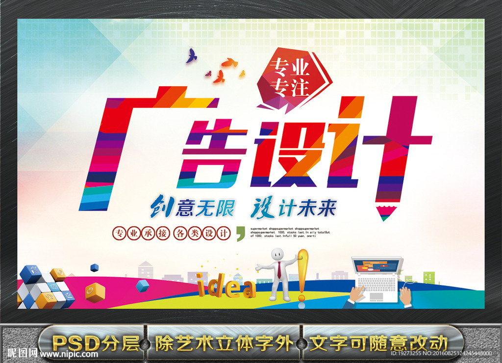 广告公司形象宣传