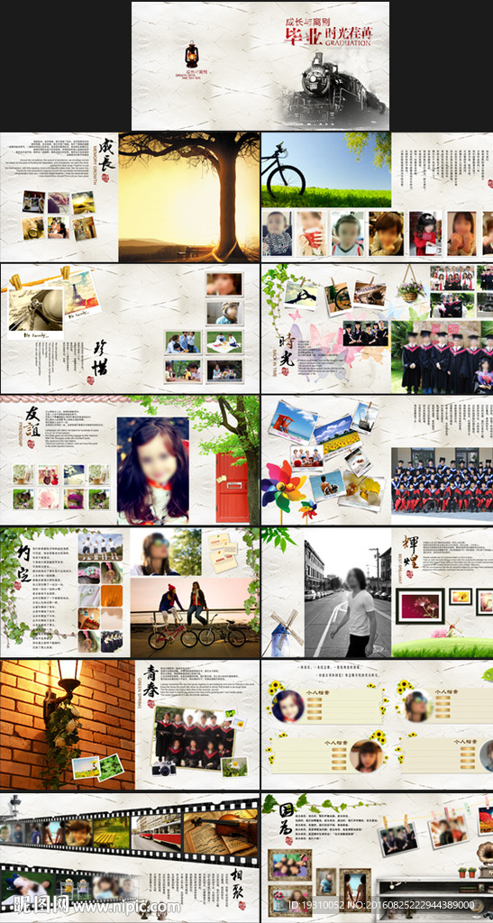 毕业纪念册