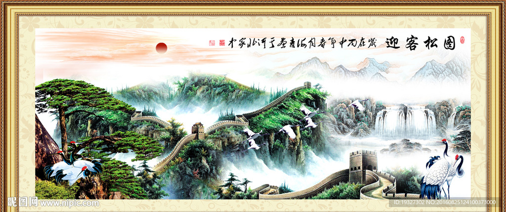 迎客松