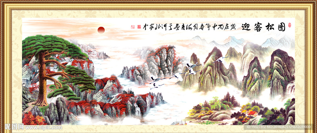 迎客松