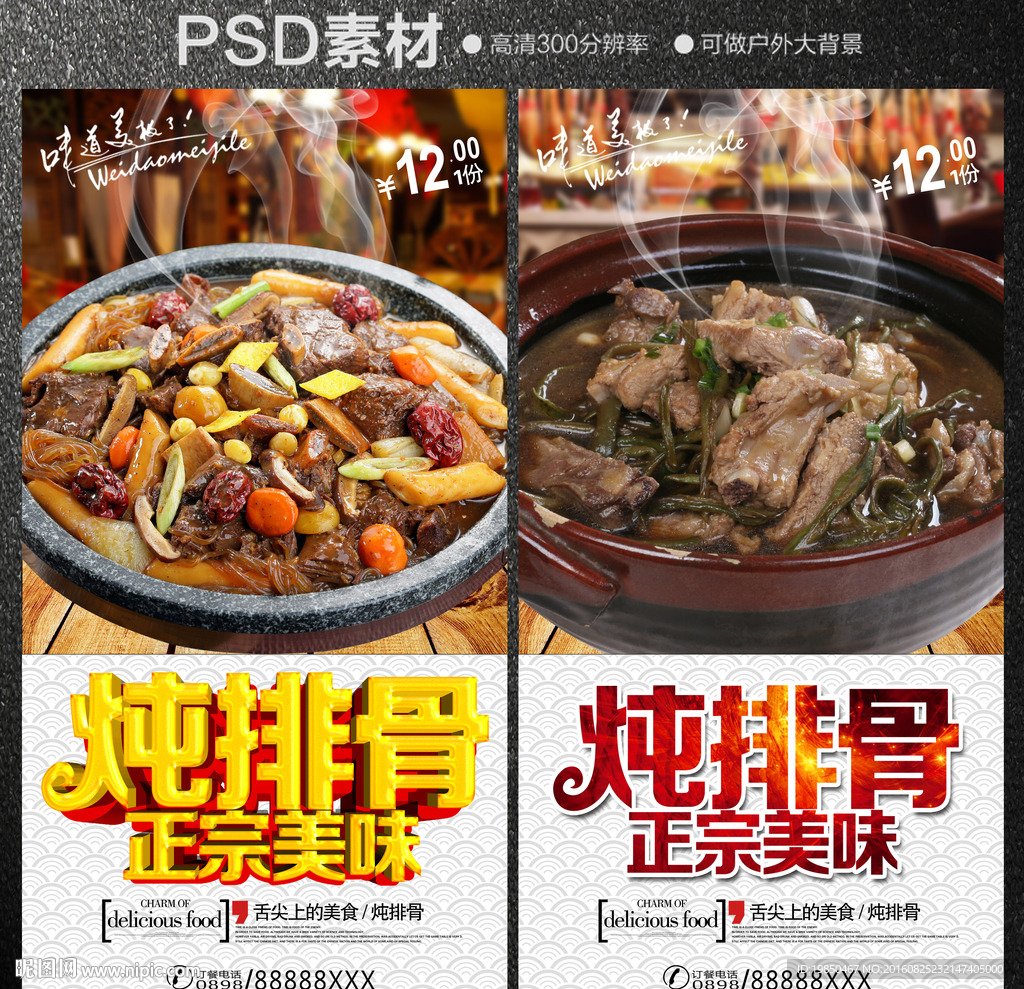 炖排骨