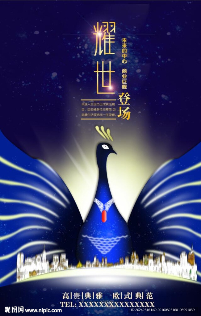 房地产开业