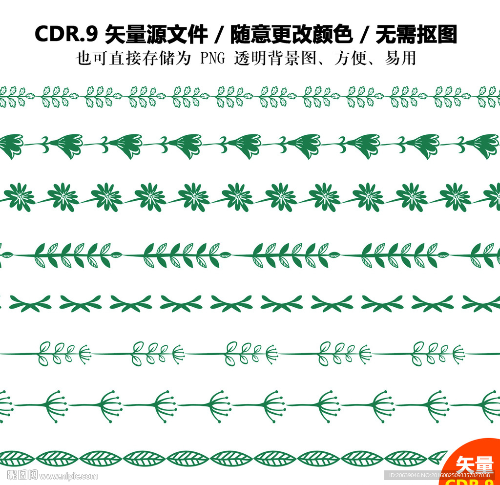 精美手绘花纹花边素材