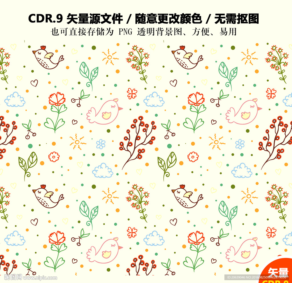 卡通可爱小鸟矢量图素材