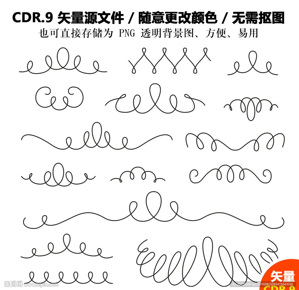 手绘线条边线矢量图