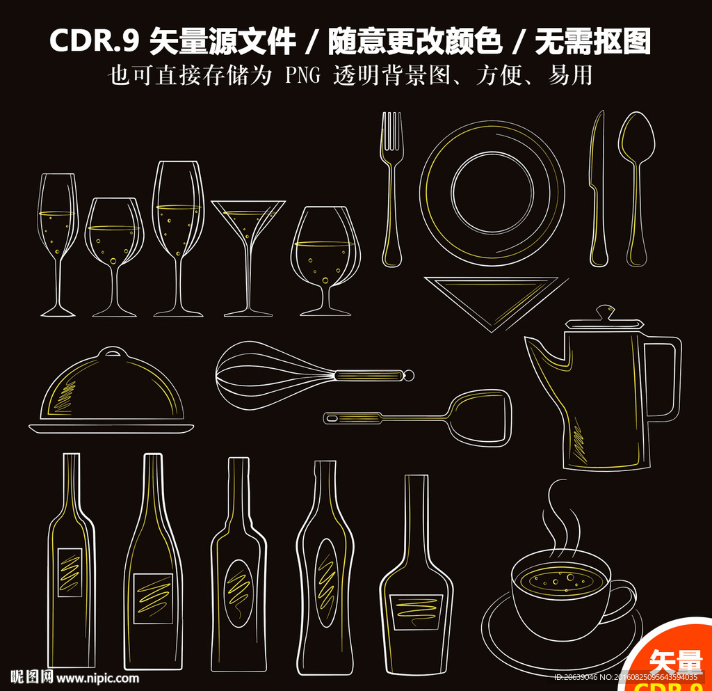 酒瓶酒杯图标矢量图