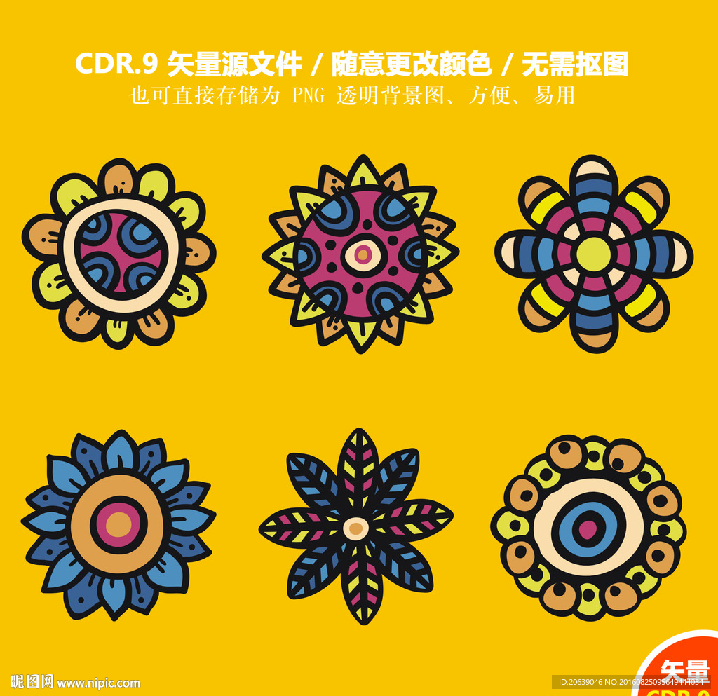 手绘花朵花瓣矢量图标