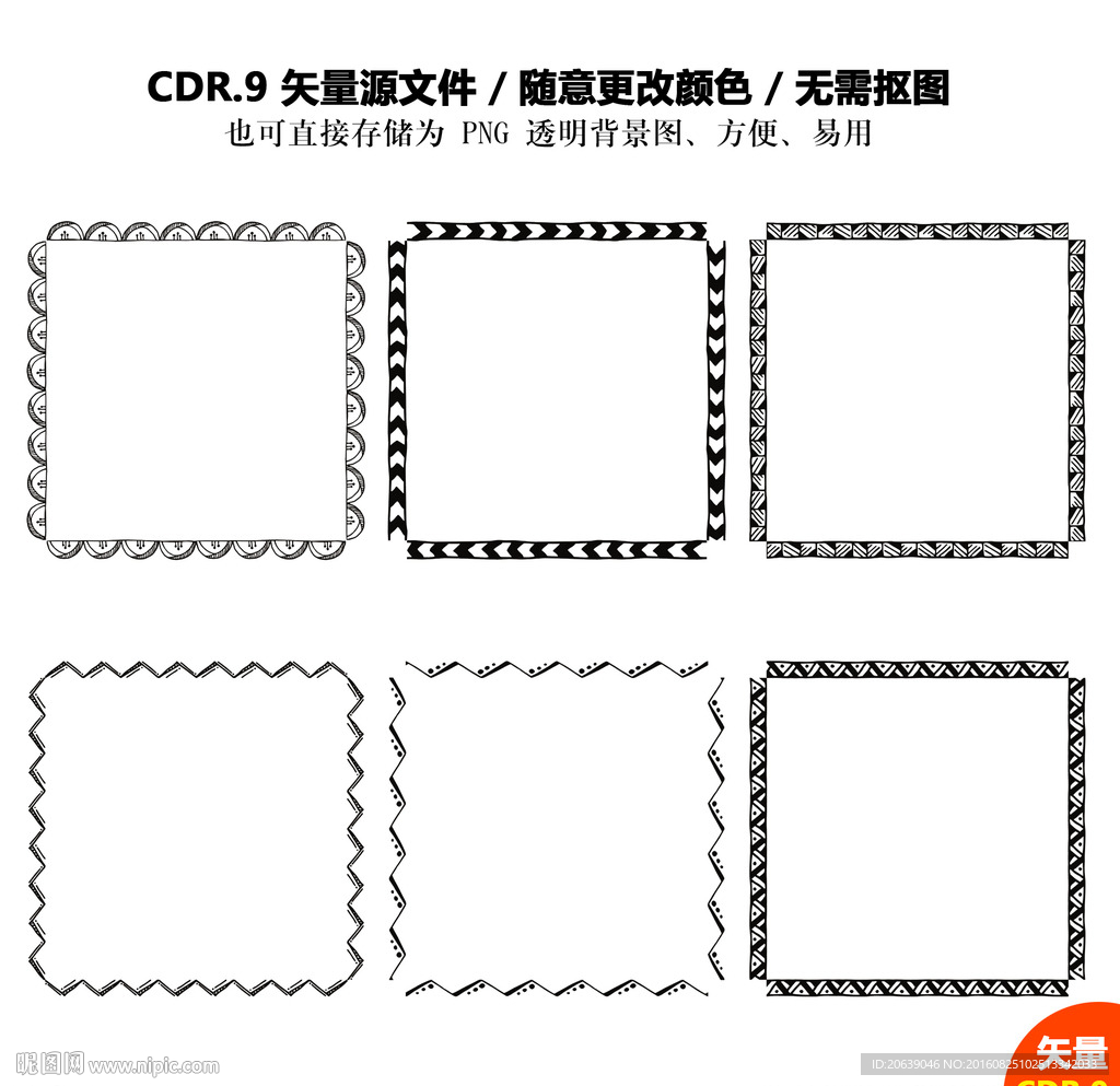 手绘方形线条边线矢量图