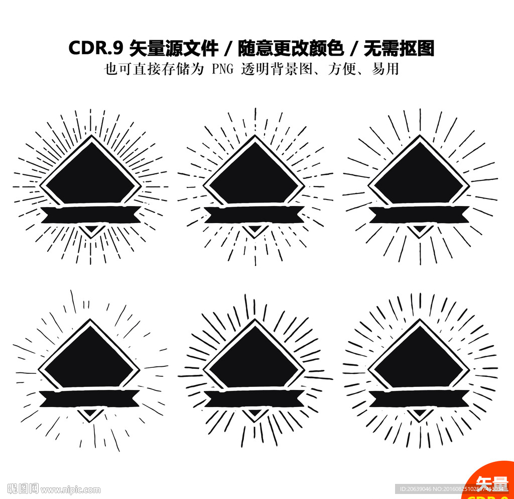 手绘光芒线条徽标矢量图