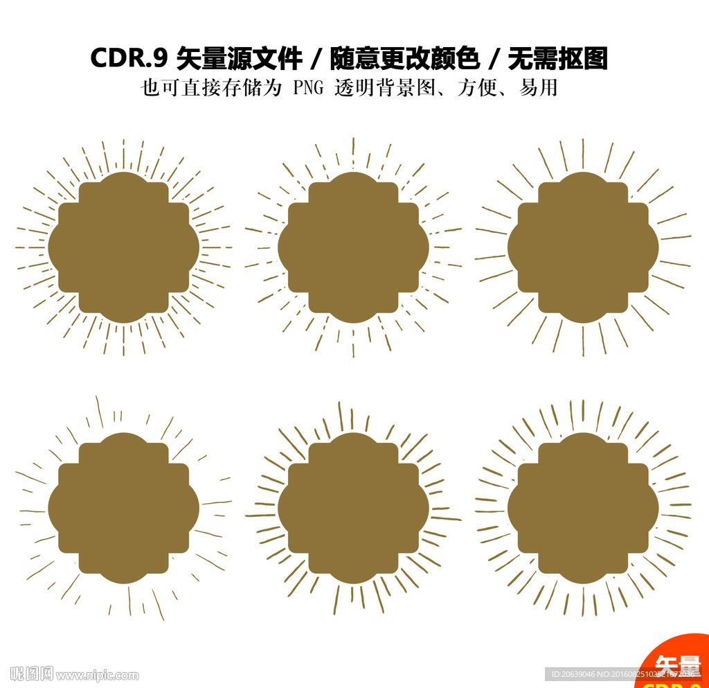 手绘光芒线条金光矢量图