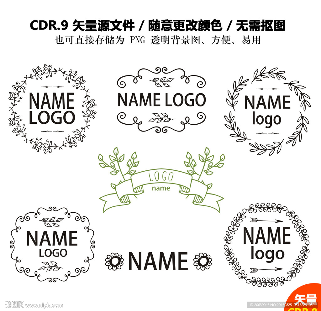 手绘复古徽标标签矢量图