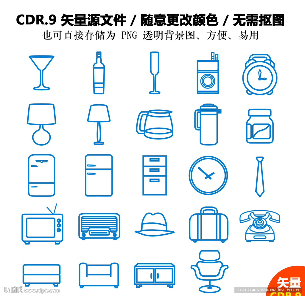 手绘家居用品矢量图