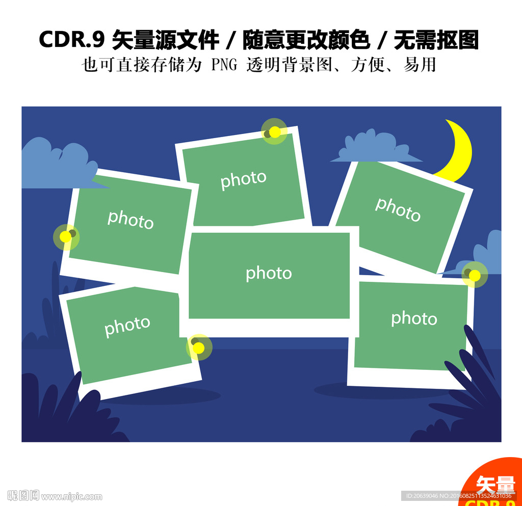 卡通相片照片墙矢量图