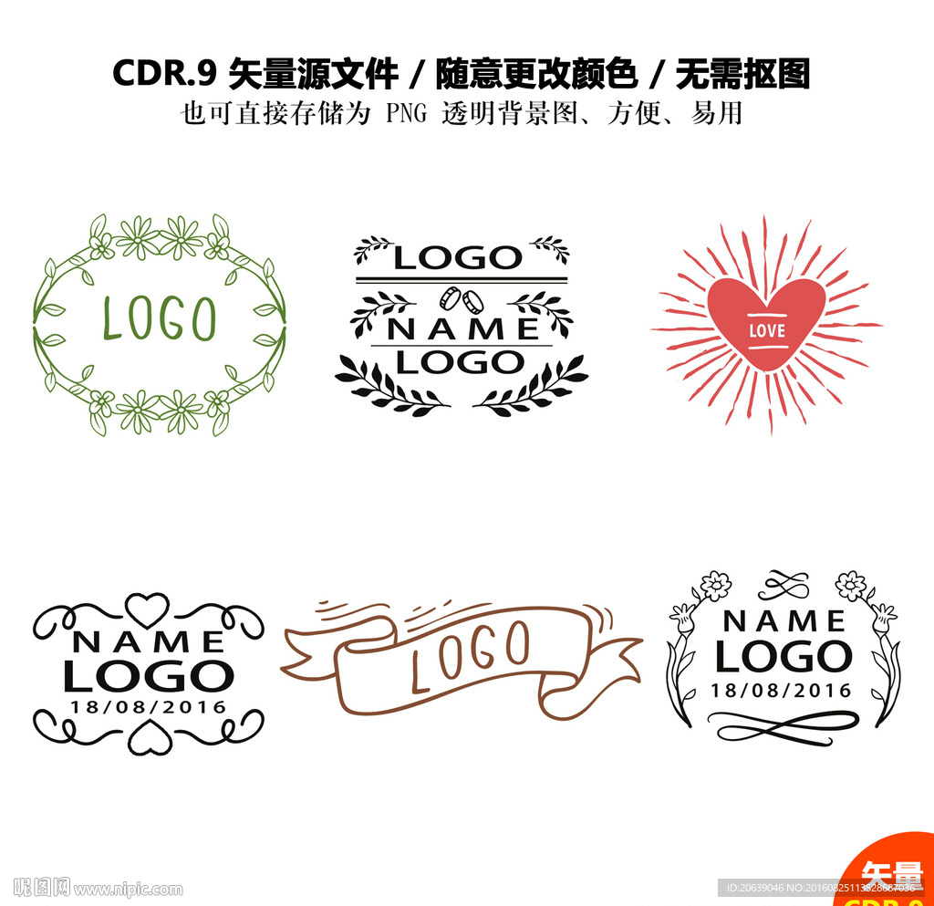 手绘复古徽标标签矢量图
